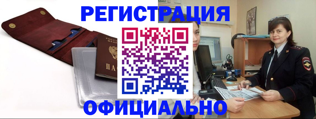 прописка поиск в Арсеньеве