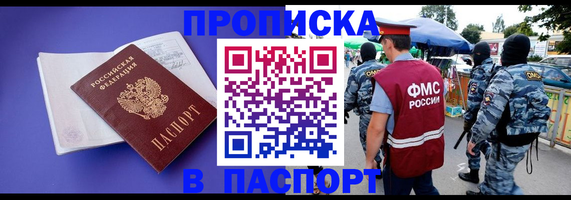 найти адрес прописки в Арсеньеве