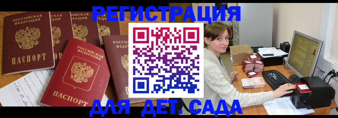 временная регистрация 2025 в Арсеньеве