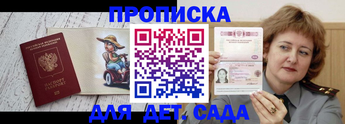 временная регистрация собственник в Арсеньеве