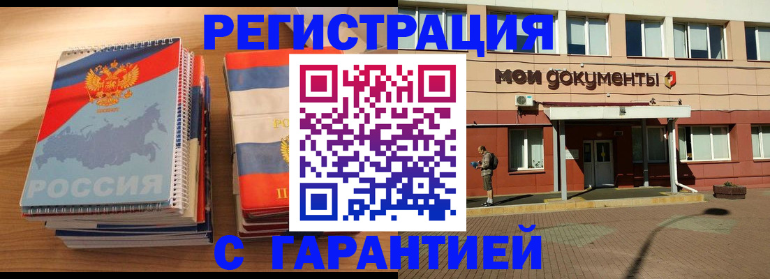 временная регистрация недорого в Арсеньеве
